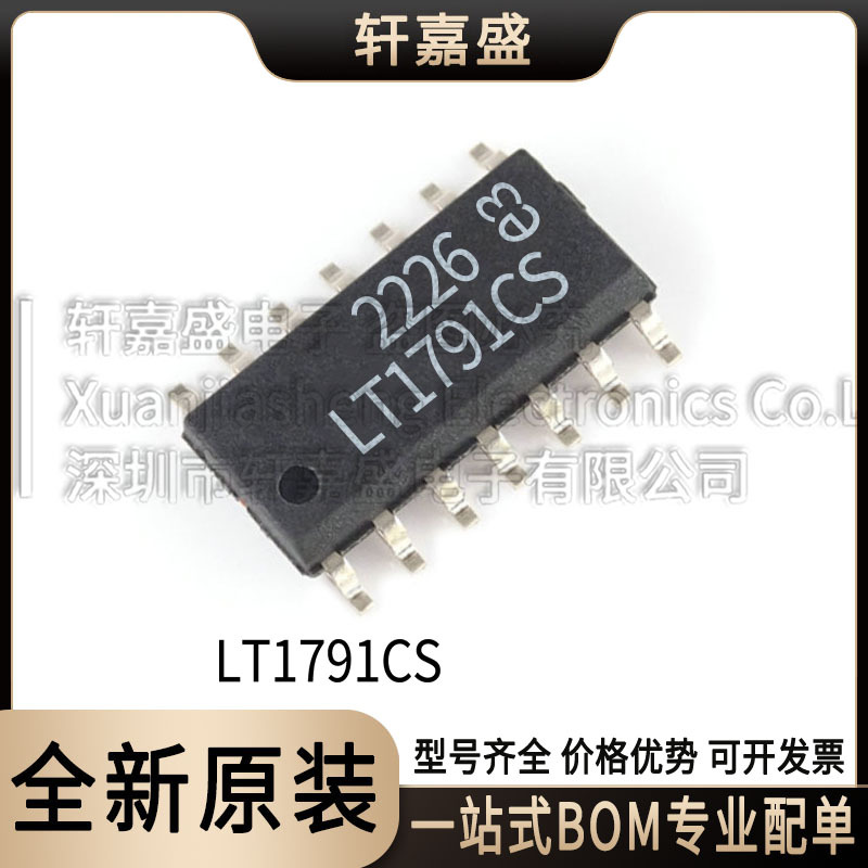 LT1791CS 封装SOP14 接口驱动器 5.25V250kRS-422, RS-485 全新
