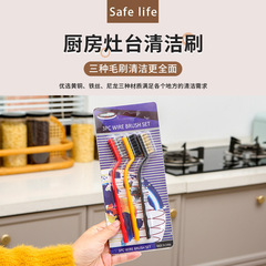 すき間をきれいにして台所の小さいシャベルの油煙機の多機能のブラシをきれいにします。