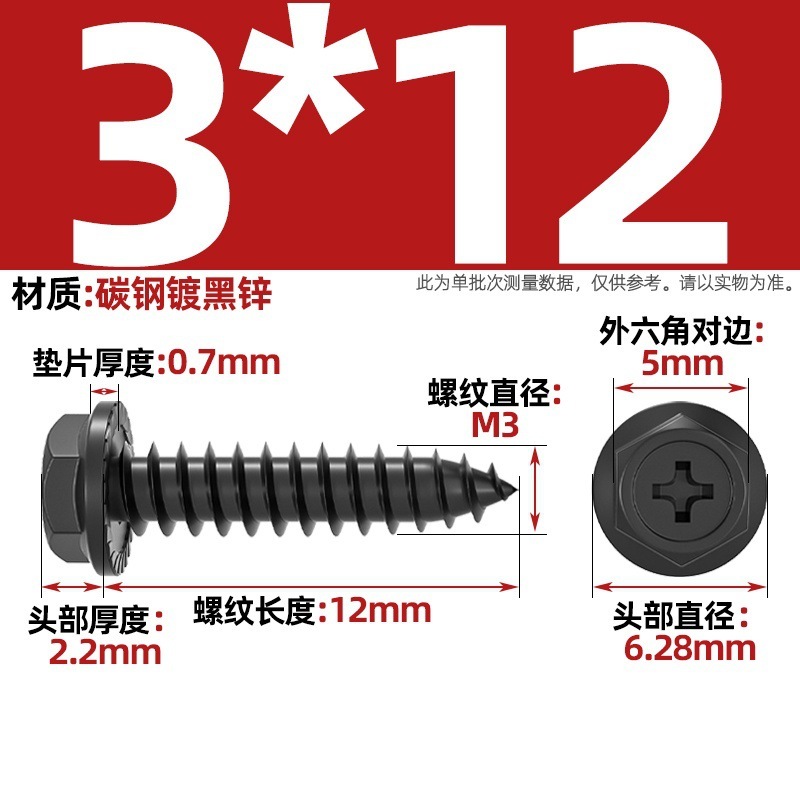 304ステンレス十字凹穴フランジ面外六角タッピングねじ尖尾パッド付き木ねじmm3 m 4m 5m 6|undefined