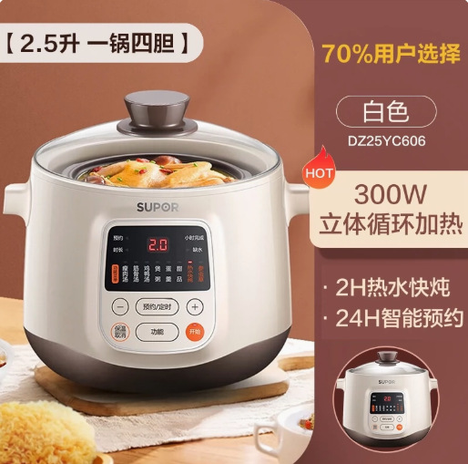 苏泊尔电炖锅煲汤家用3L紫砂电砂锅全自动陶瓷炖盅炖汤DG30YC872