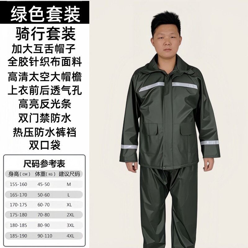 雨衣雨裤分体式套装外卖骑手防暴雨反光针织布骑行徒步成人钓鱼|undefined