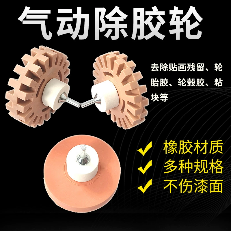 Балансировочный блок без резинового колеса автомобильная наклеивание двухстороннего клея для удаления клея пневматическая шлифовальная машина для красоты шлифовального колеса