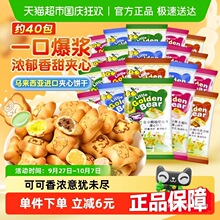 进口EGO小熊饼干毛重400g*1袋约34-40包混合口味儿童网红休闲零食