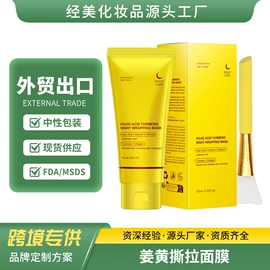 液态精华;面霜;涂抹面膜