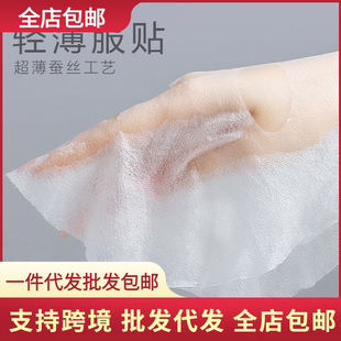 Face Mask Paper Compressed Mask Big Face Large Silk Thin Disposable Compressed Paper Mask Wet Application Spa Hydrating Free Shipping