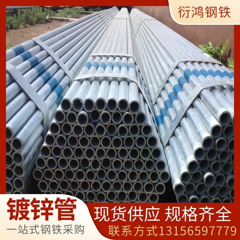 安徽厂家供应镀锌带钢管冷镀锌薄壁冷镀钢管DN20-DN200大小规格