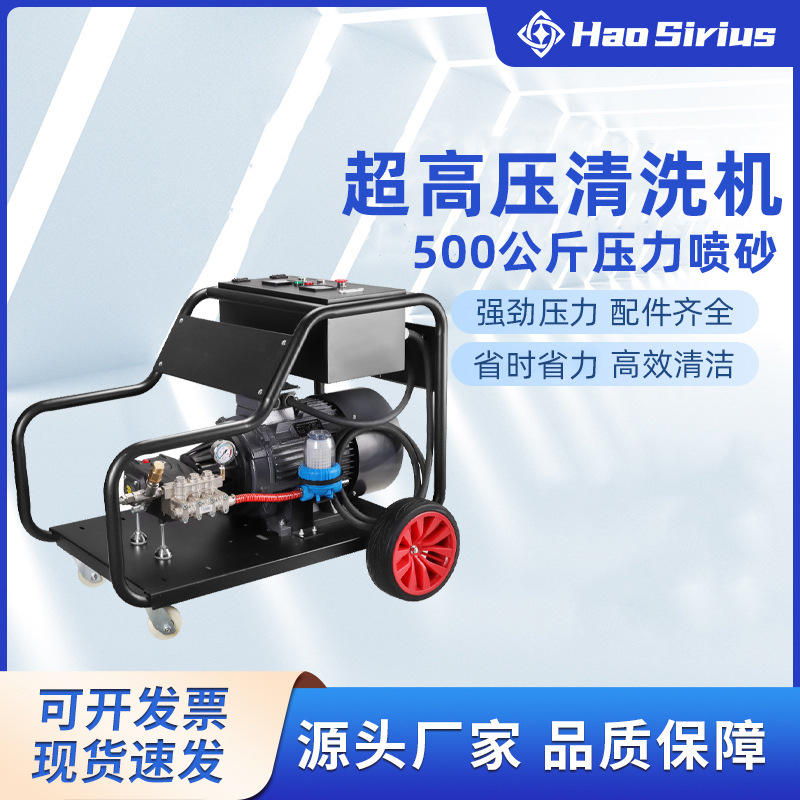 超高压清洗机 工业级500公斤压力喷砂除锈除漆清洗吊篮混凝土车