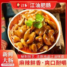 诗乡红烧江油肥肠四川产红油清汤猪大肠头麻辣罐头即速熟食袋装