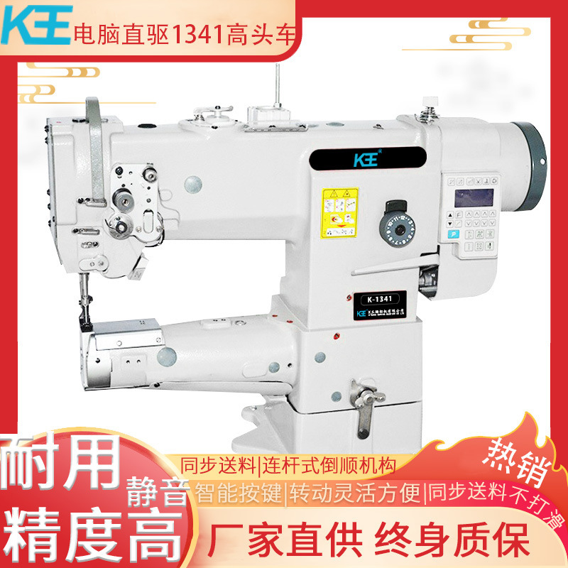 K King Computer Direct Drive 1341 High Head Car Barrel Type Comprehensive Feeding Wavy Line Large Shuttle Thick Material Luggage Leather High Car K King Computer Direct Drive 1341 High Head Car Barrel Type Comprehensive Feeding Wavy Line Large Shuttle Thick Material Luggage Leather High Car