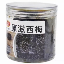 佳宝原滋西梅180克罐装话梅凉果蜜饯果脯干广东特产零食