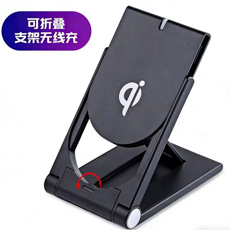 Vertical Desktop Wireless Fast Charging Foldable Mobile Phone Stand Wireless Charger Foldable Wireless Charging