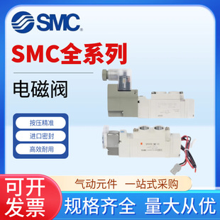 �ձ�SMCȫ��ԭ�b���늴��y��λ��ͨSYϵ��SY5120-SY3120-5L ZD-M