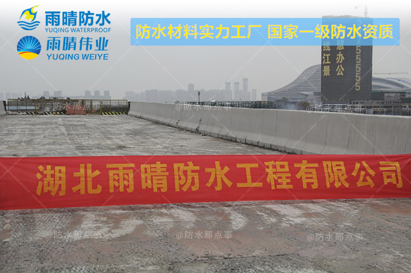 武汉沌口外墙裂缝防水公司推荐