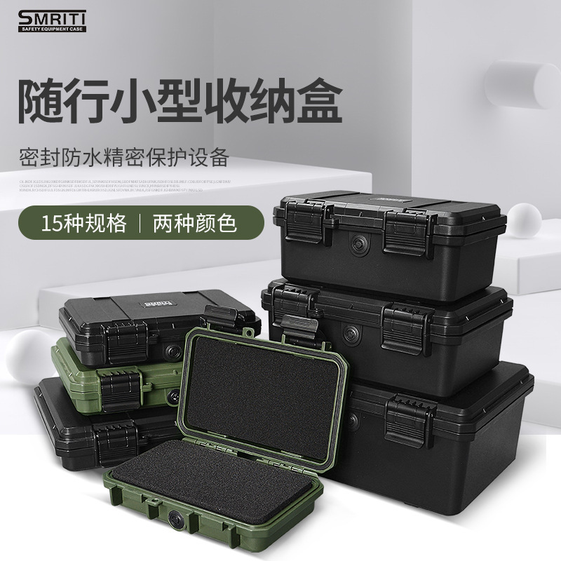 Heritage Instrument Equipment Waterproof and Moisture-Proof Storage Box Small Hardware Tool Box Small Instrument Thickened Protective Box