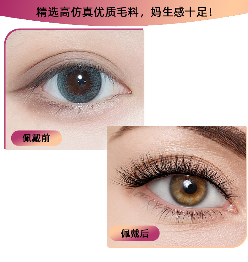 New foreign trade high-molecular self-adhesive false eyelash set without glue or removal for lazy people, thick and curled single cluster self-adhesive eyelash set Application Scenario