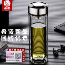 希诺玻璃杯双层耐热滤网便携高档水杯女透明创意男士水晶泡茶杯子