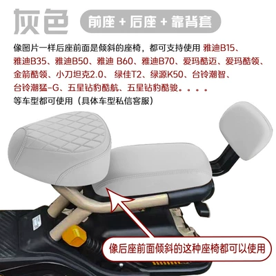 Electric car cushion – Cushion Cover - gray-front-seat-rear-seat-backrest-new-small-leather-tilt-the-rear-seat-33-34cm17-18cm
