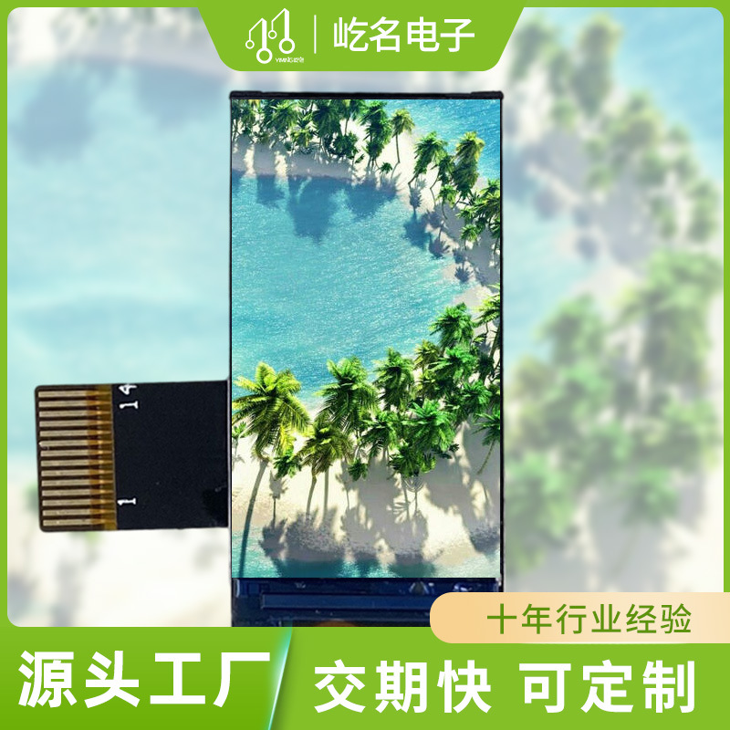 0.96寸tft液晶显示屏80*160 ips LCD液晶显示屏