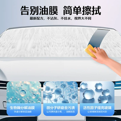 Film Cleaner, Powerful Cleaning and Removal: Automotive glass defogging agent