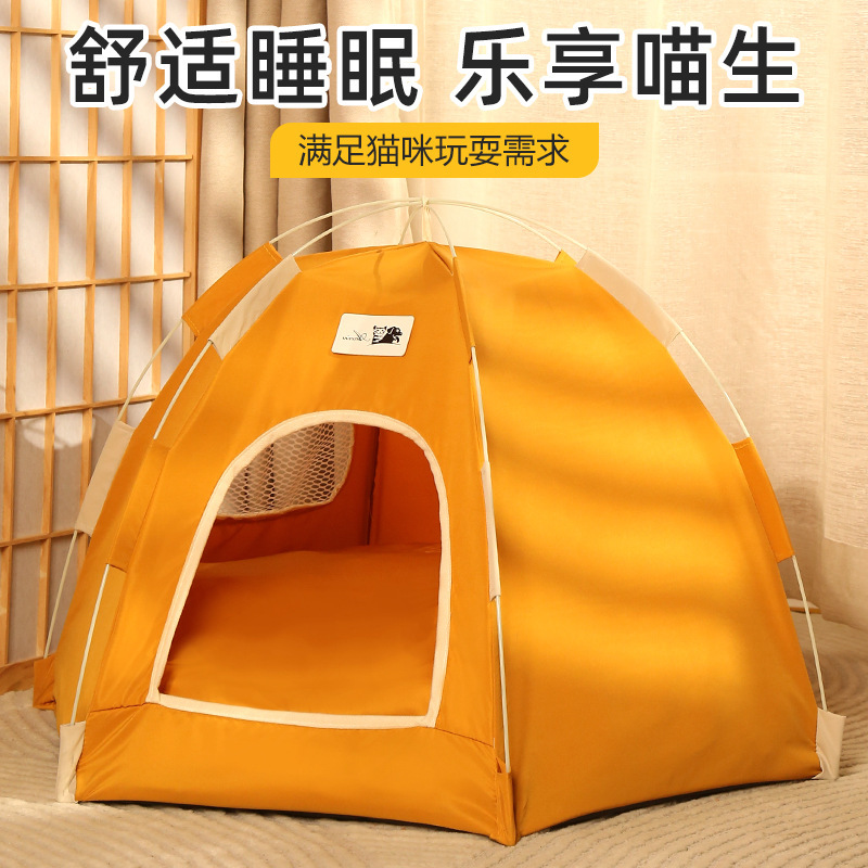 四季通用款宠物帐篷清凉狗屋猫床防蚊防虫狗床窝可拆洗猫窝狗窝|undefined