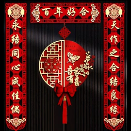 喜字;场地布置道具;福字/福字贴