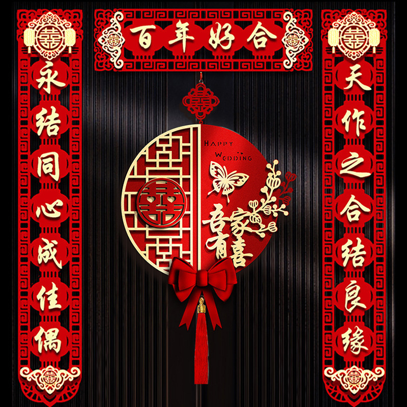 Wedding Couplets, Man's Wedding Room, Woman's Wedding Door, Wedding Couplets with Happy Words, Full Set of Supplies