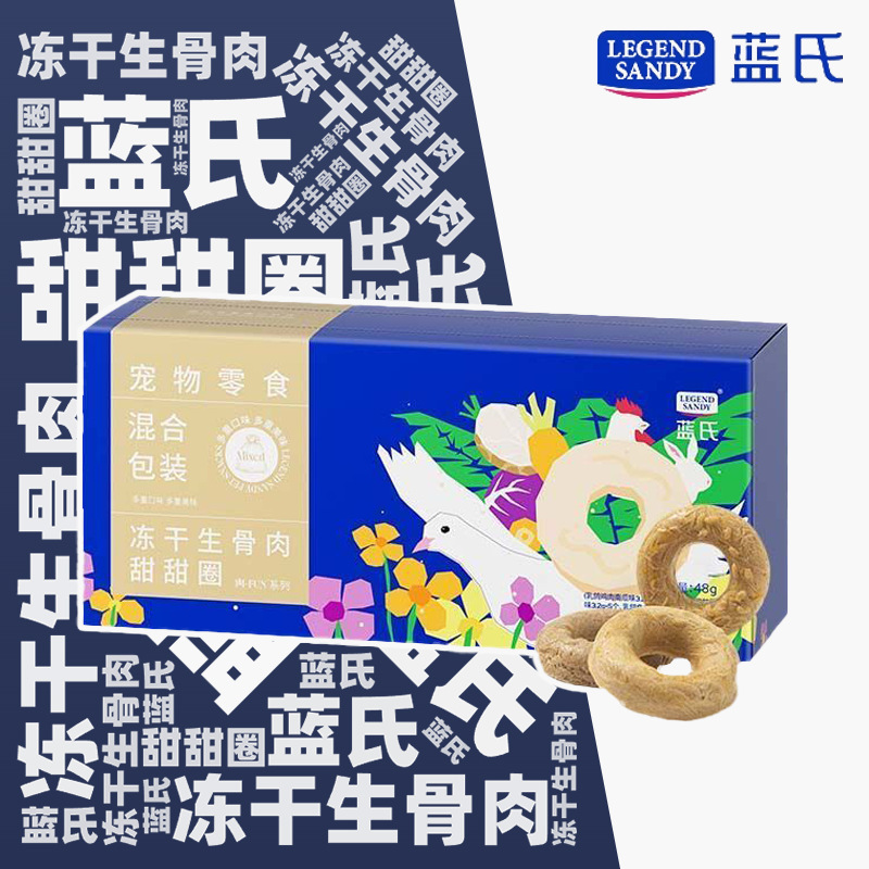 Blue's Meat Fun Series Cat Freeze-Dried Donuts 15 Pieces Chew Sticks Cat Food Cat Grass Granules Probiotics Cat Snacks