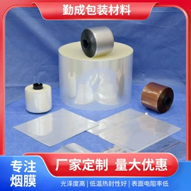 静电膜收缩膜;包装薄膜
