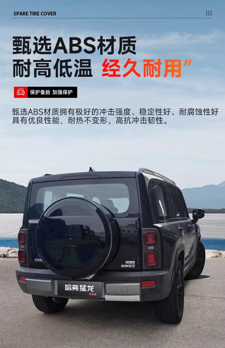 Suitable for 25 Models of Haval Raptor Fuel-Powered Versions, Spare Tire Cover, Spare Tire Shell, Haval V7 Tire Cover, Off-Road Modification Decorative Parts