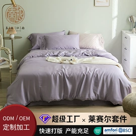 蚕丝被;四件套;被套