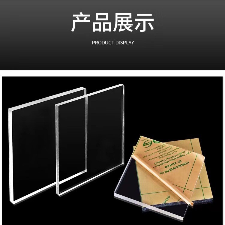 亚克力板加工厚板批发透明有机玻璃板pmma激光雕刻pc耐力板扩散板