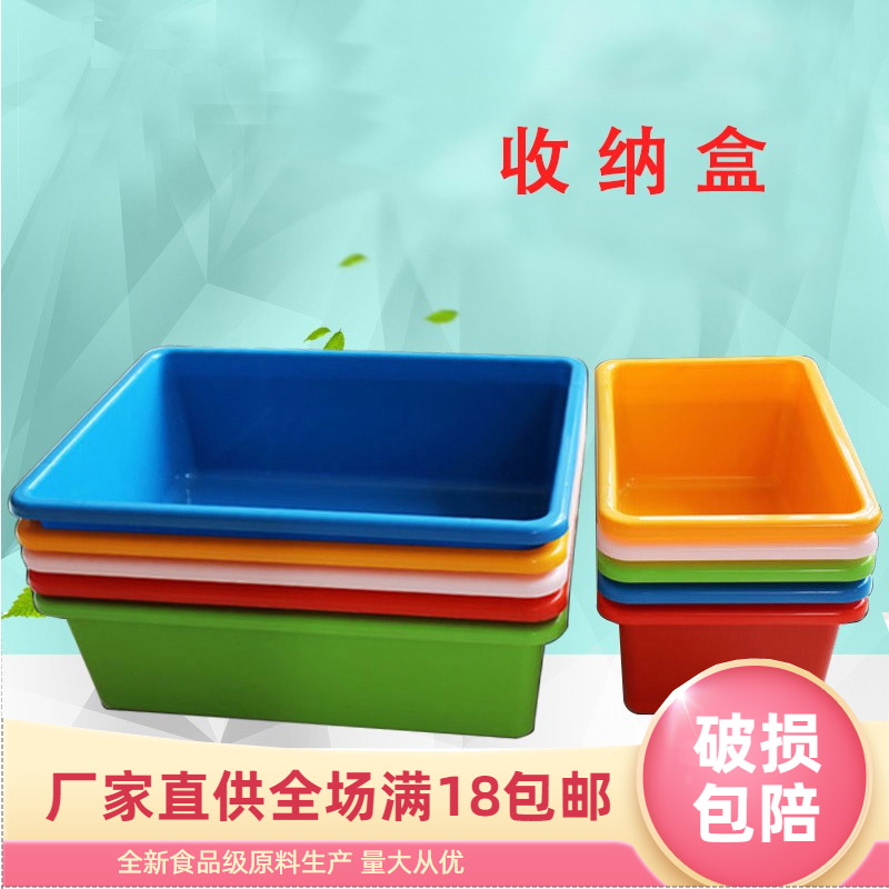 Large small size Thickened Toy Storage Box Plastic Rectangular Storage Box Household Finishing Uncovered Parts Box