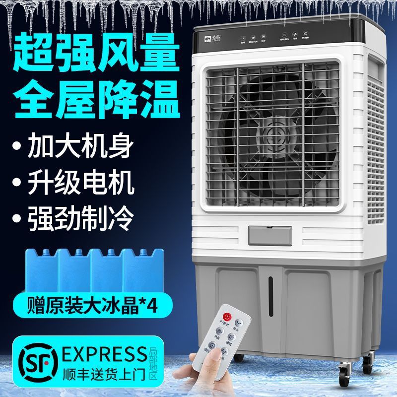 Industrial Air Cooler, Household Air Conditioning Fan, Commercial Large Refrigeration Water Fan, Dormitory Vertical Cooling Amazon Manufacturer
