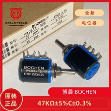 WXD3-12 47KΩ/欧 20mm 5圈 精密多圈线绕电位器 博晨BOCHEN 正品