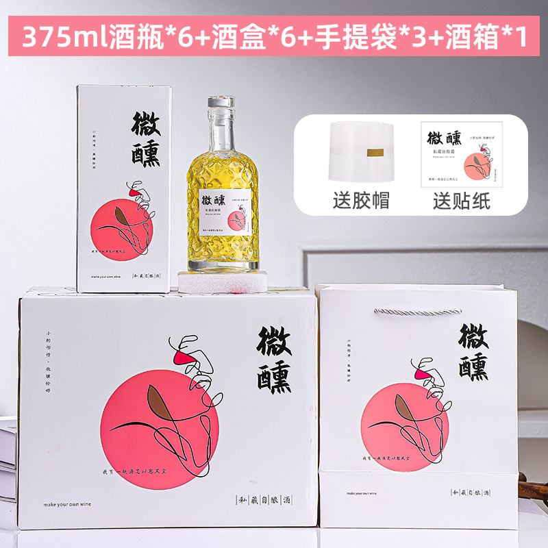 高颜值ins风红酒果酒瓶白酒散酒空瓶子酒瓶带盖密封玻璃透明酒瓶|undefined