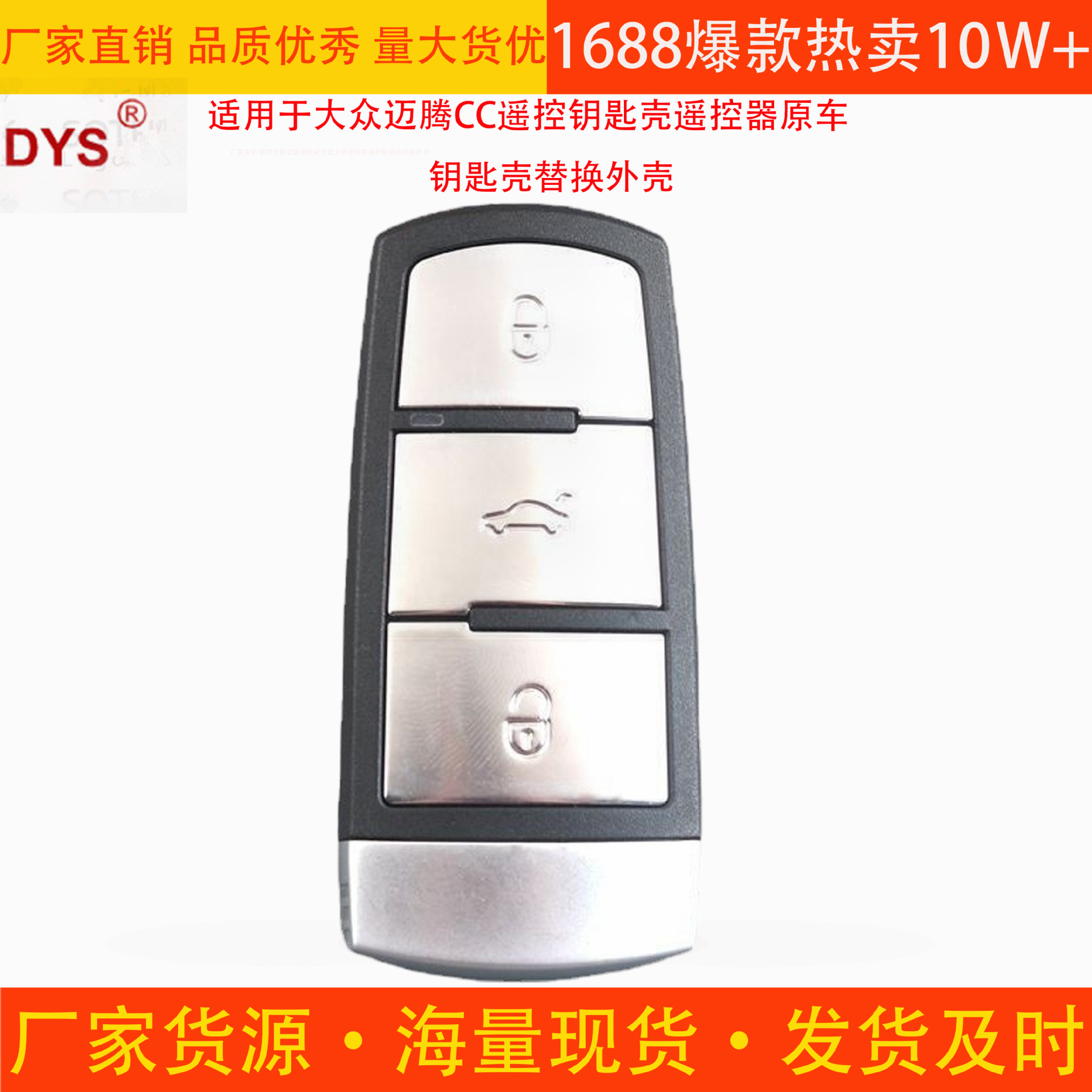 适用适用于大众迈腾CC智能卡钥匙壳迈腾遥控钥匙改装替换壳汽车钥