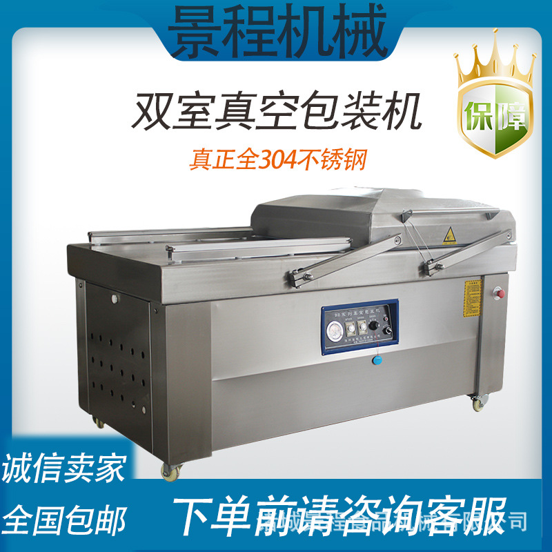 腊肠真空封口机 腰果双室真空包装机 地瓜双室包装设备