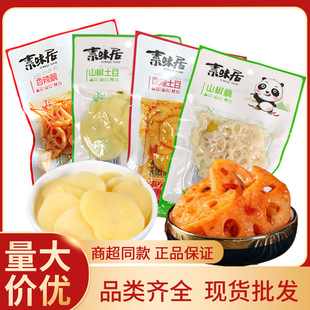 ��ζ��ɽ������Ƭ����źƬ70g80g��˽���_����ʳ���e��ʳ���l