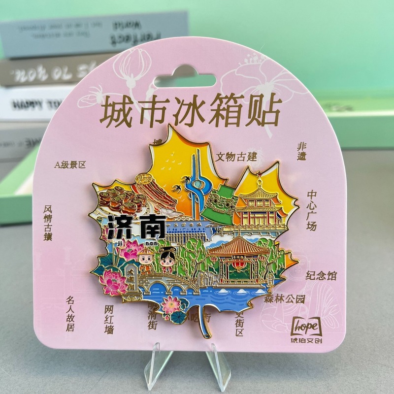 厂家直销济南木质合金冰箱贴千佛山景区纪念品实木金属文创小礼品|undefined
