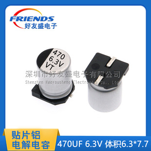 Good Friend Sheng Smd Aluminum Electrolytic Capacitor 470Uf 6.3V Volume 6.3*7.7mm Smd Chip Electrolytic Capacitor