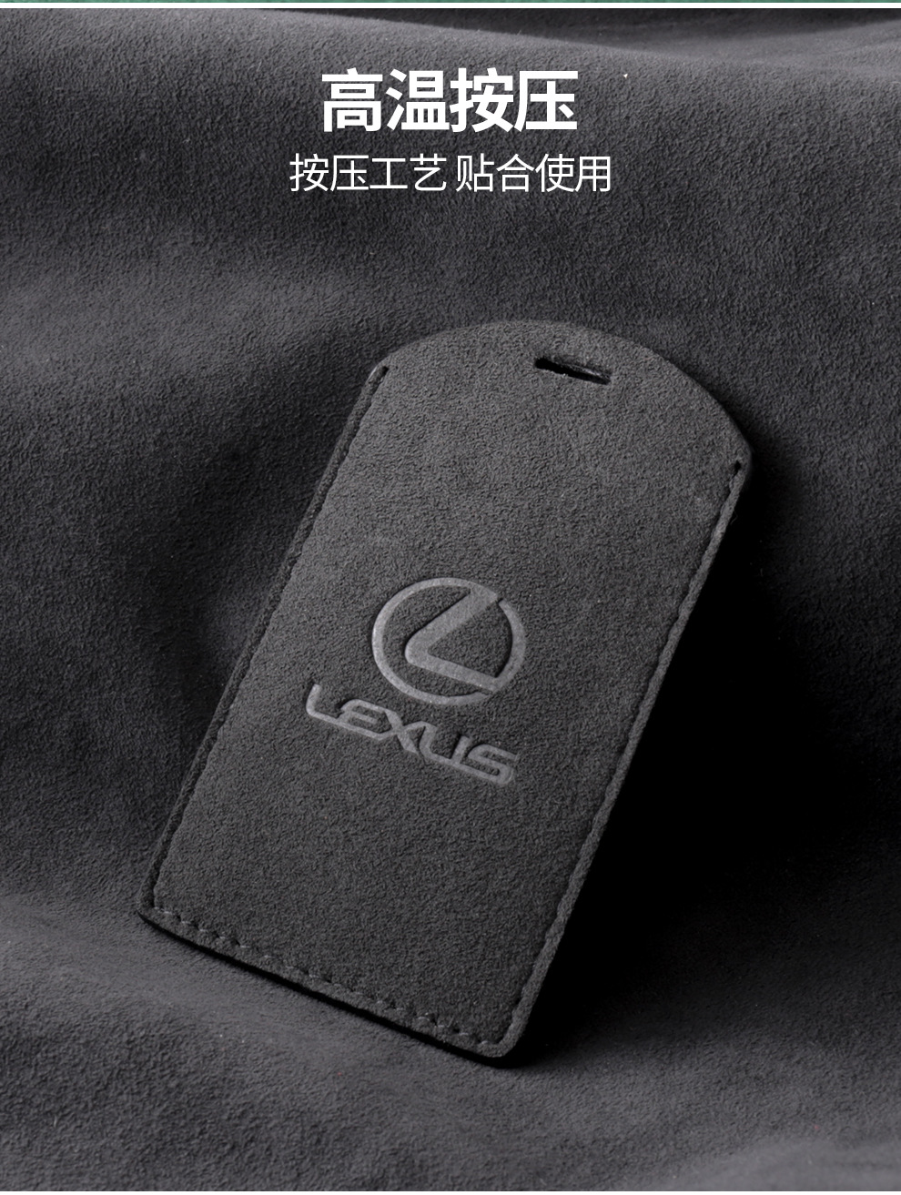 Custom Alcantara fur key card set for Lexus LX570 and other card key case