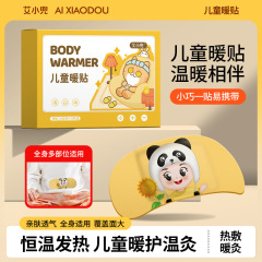 子供用温熱パッチ、自己発熱式温灸パッチ、温湿布、温灸パッチ、温熱パッチ、漫画柄