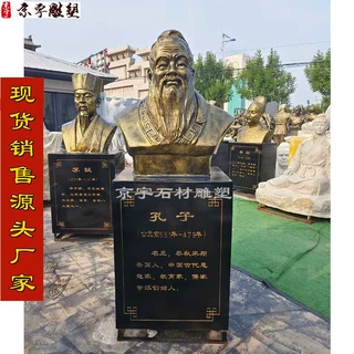 玻璃钢孔子老子荀子庄子墨子孟子半身像雕塑铸铜人物头像摆件定制