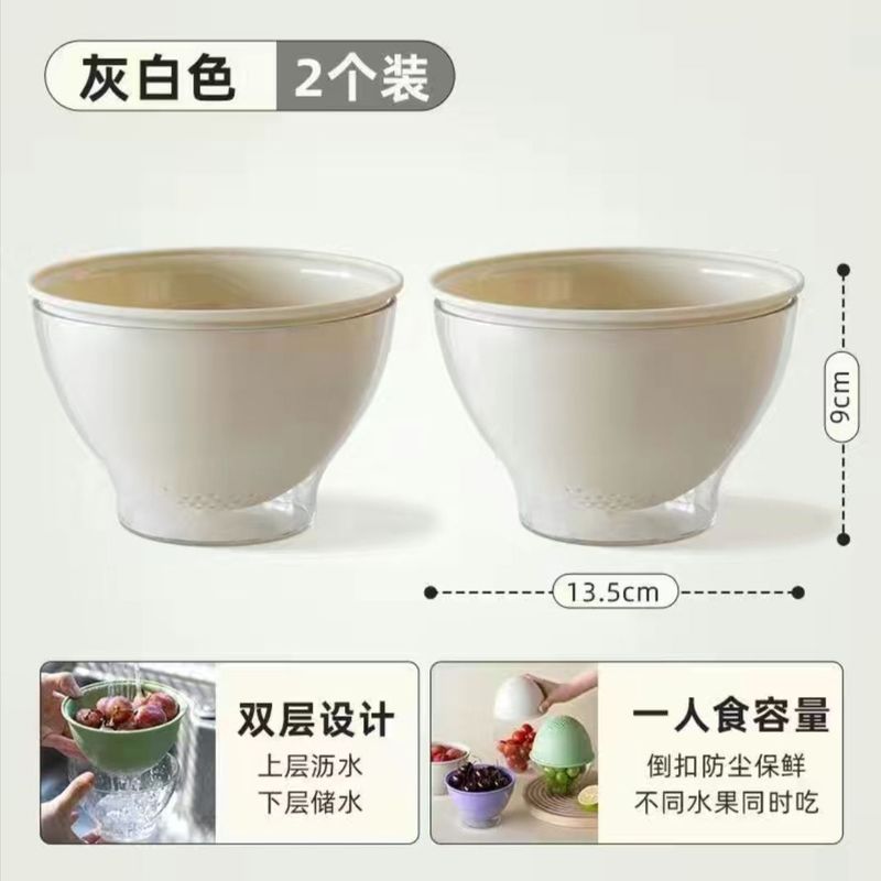多巴胺水果盘沥水篮洗水果神器双层果篮食品级加厚多功能壁挂厨房|undefined