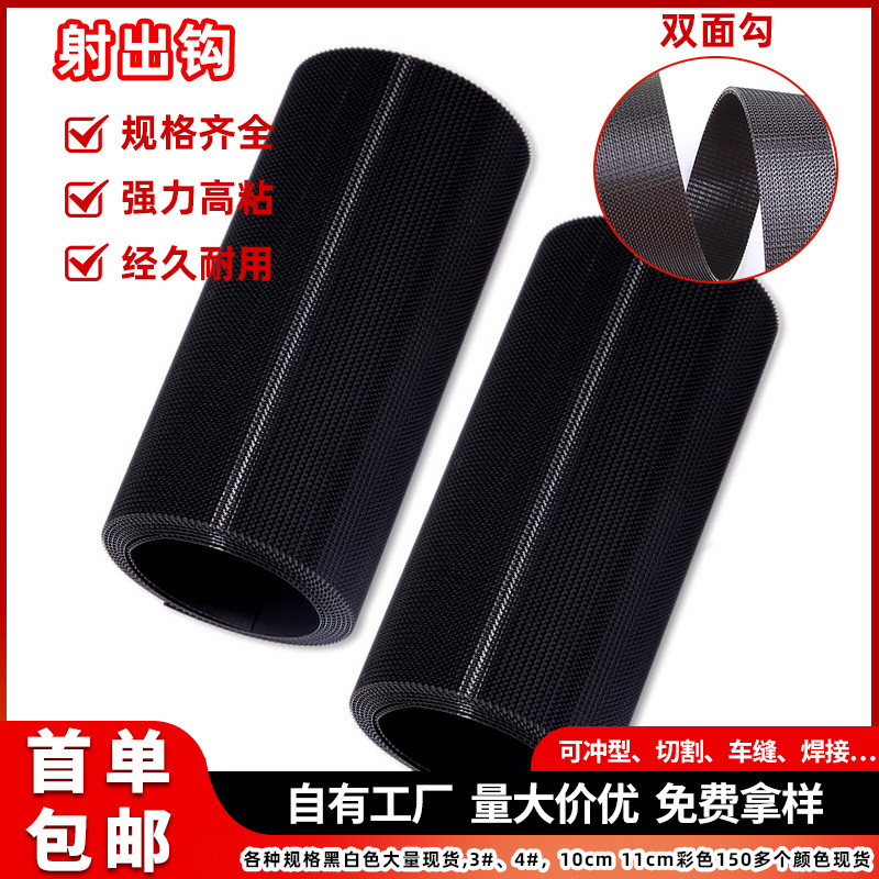 批发A级不抓毛魔术贴婴儿专用柔软袖口衣服粘贴尼龙射出勾魔术贴