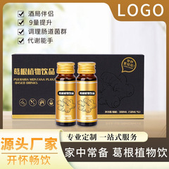 解酒飲料ウコン葛根トウモロコシオリゴペプチド多植物エキス解酒飲料現物覚醒飲料卸売り