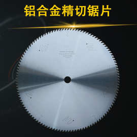 厂家直供汽车铝轮毂锯片全自动切铝机80齿355/405/455铝材切割片