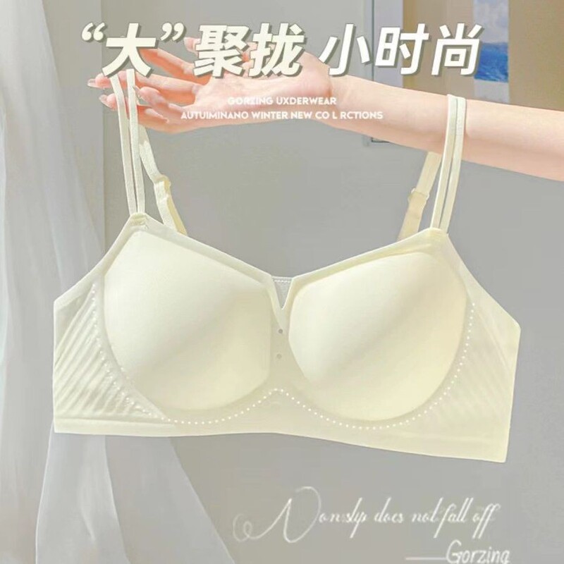 Seamless Underwear Women's Small Chest Push-up Show Large Pull-up Collapsed Parammary Anti-sagging No-rims Comfortable Cool Bra