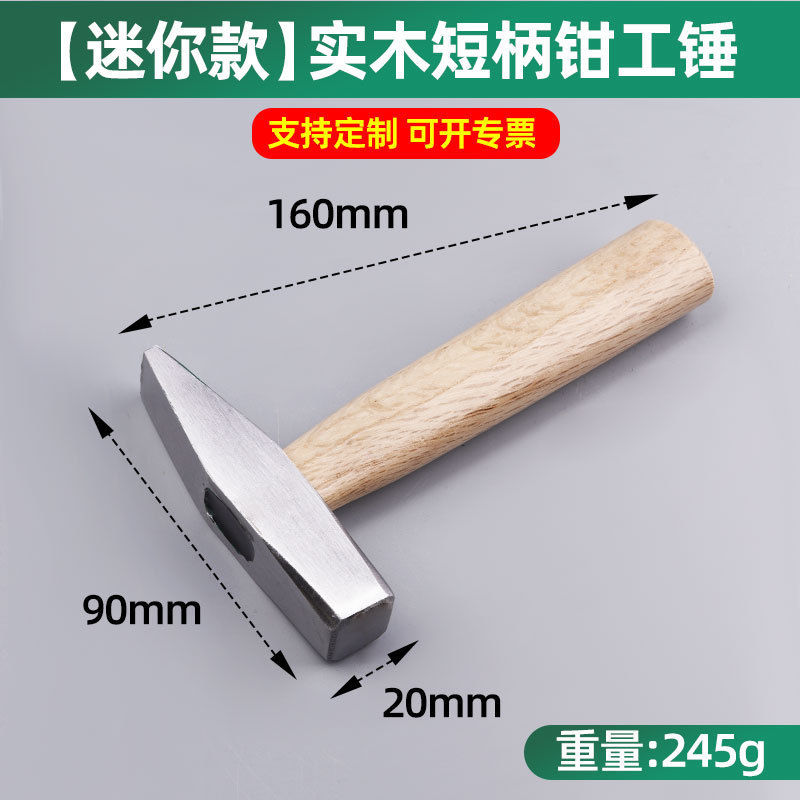メーカーは卸売り家庭用多機能ミニハンマー釘打ち工具実木短柄ミニハンマーを販売している|undefined