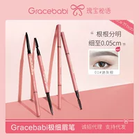 Gracebabi/сокровища секретные слова 005 чрезвычайно тонкие карандаш для бровей, длительный водонепроницаемый, устойчивый к поту, не обесцвеченный новичок